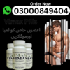 Vimax Pills In Pakistan Image